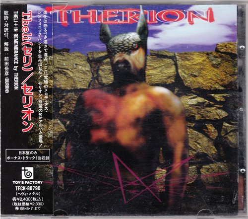 Therion - Discography 