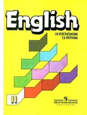 Английский язык учебник кузовлев 2 класс 2 часть