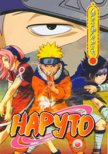   1 / Naruto Special: Find the Crimson Four-leaf Clover! [OVA] [RAW] [RUS+JAP+SUB]