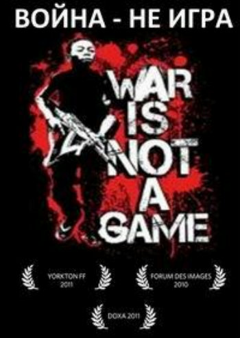  -   / War is not a game DVO