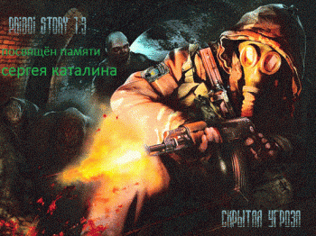 S.T.A.L.K.E.R.   - Priboi Story 1.3 - latent threat     + 3 