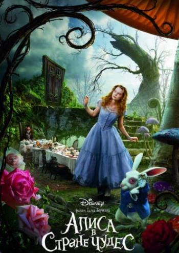     / Alice in Wonderland DUB+DVO