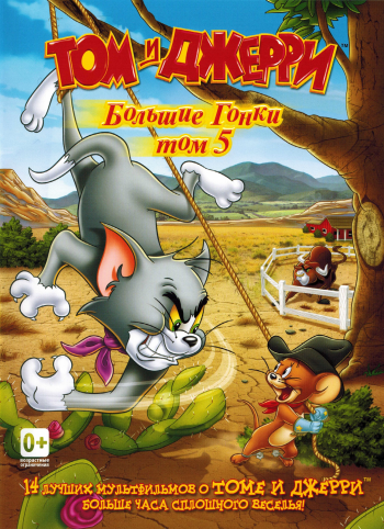   :   / Tom and Jerry's Greatest Chases [  01 - 70  70] 