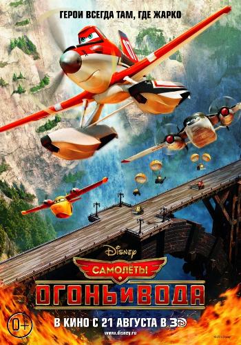 :    / Planes: Fire and Rescue DUB