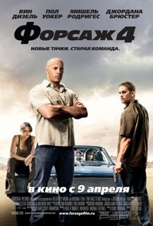 [PSP]  4 / Fast & Furious (2009) [DVDRip]
