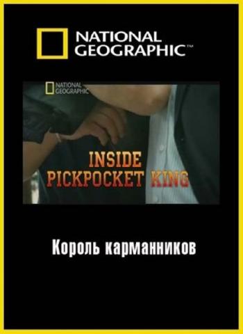 National Geographic.  :   / Inside: Pickpocket king VO