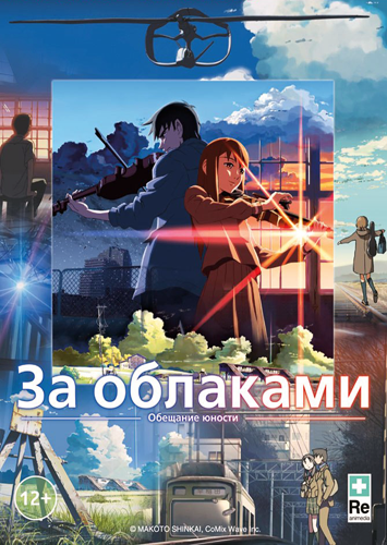      / Collection of movies Shinkai Makoto [Movie] [RAW] [RUS