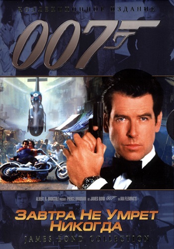   007:     / James Bond 007: Tomorrow Never Dies DUB
