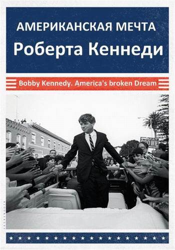     / Bobby Kennedy. America's broken Dream DUB