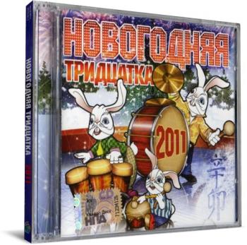 VA -   2011 (2 CD)