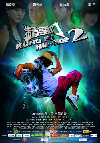 - - 2 / Kung Fu Hip Hop 2 VO