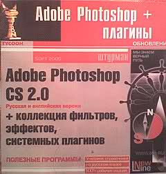 Набор мощных плагинов для Adobe Photoshop