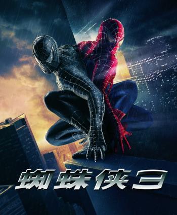 - 3:    / Spider-Man 3 DUB