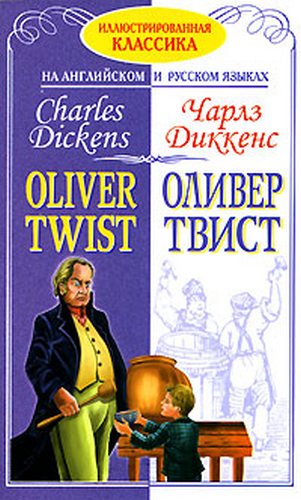   / Oliver Twist DUB