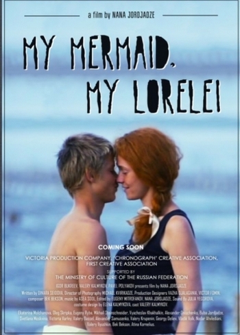  ,   / My Mermaid, My Lorelei