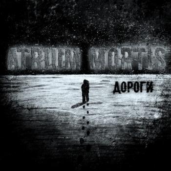 Atrium Mortis - 