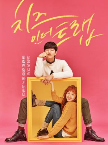   , 1  1-16   16 / Cheese in the Trap [SoftBox]