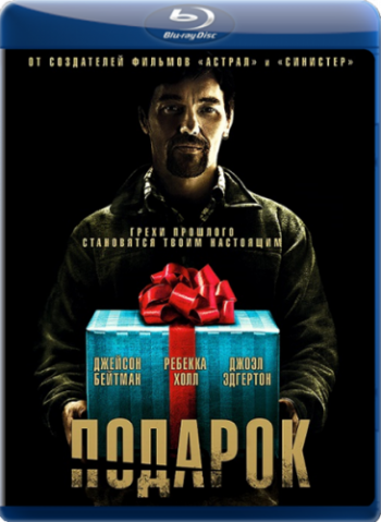  / The Gift [USA Transfer] DUB [iTunes]