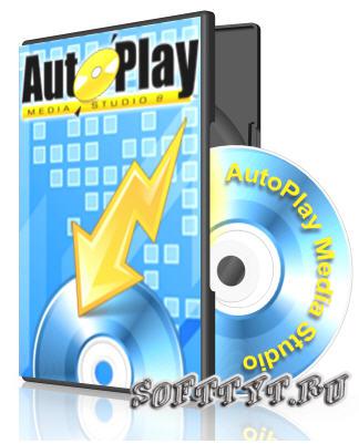AutoPlay Media Studio 8.0.5.0 + RUS
