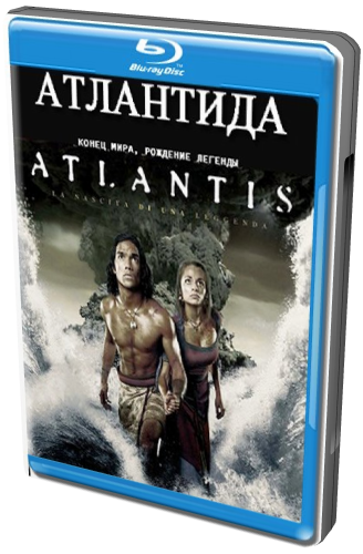 :  ,   / Atlantis: End of a World, Birth of a Legend DUB