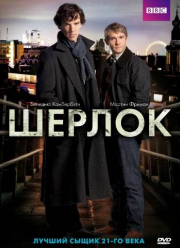 [PSP] , 1  / Sherlock (2010) DUB