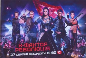 X FACTOR Ukraine 2 Revolution / X    [2 ] 15.10.2011. TOP 12
