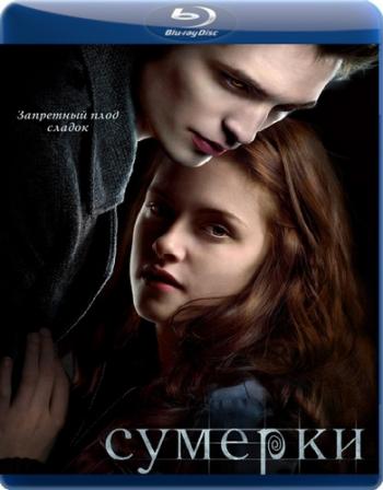 :  [UKR - ] / Twilight:Quadrilogy DVO
