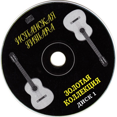 VA - Spanish Guitar Gold Collection 