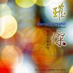 Wang Sheng-di, Zou Jian-ping - Dancing Crystal