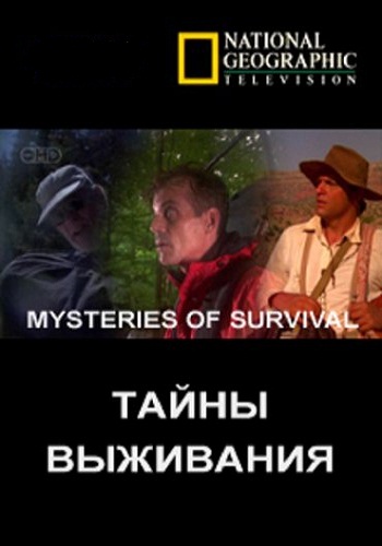 National Geographic:   / National Geographic: Mysteries of Survival VO