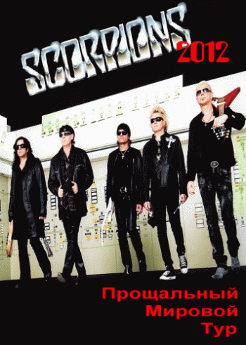Scorpions - Live At Chelyabinsk