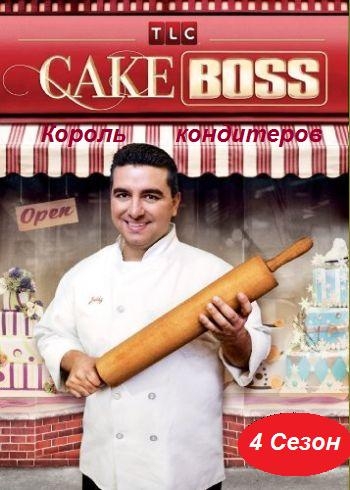   (4 ,     01-39  39) / Cake Boss VO