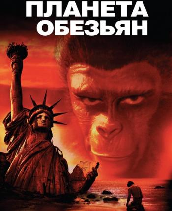 OST   / Planet Of The Apes