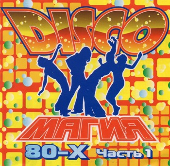 VA - Disco  80- 