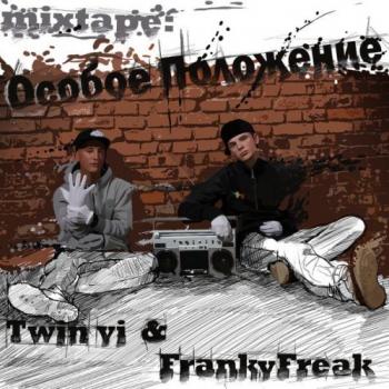 Twin Vi Franky Freak -  