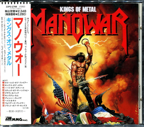 Manowar - Discography 