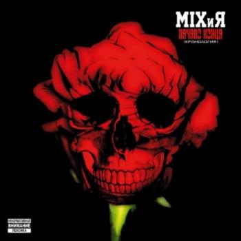 MIX a.k.a. Mix MC -  