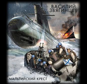 Фантастика Книги Звягинцев Василий Дмитриевич