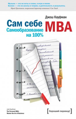  MBA