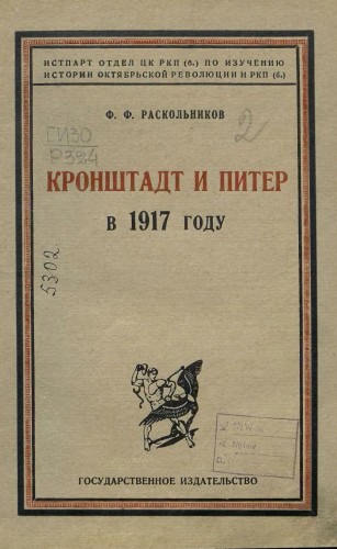     1917 