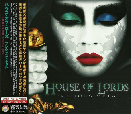 House Of Lords - 3 Albums 