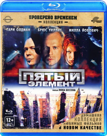   / The Fifth Element [USA Transfer] [Mastered in 4K] DUB
