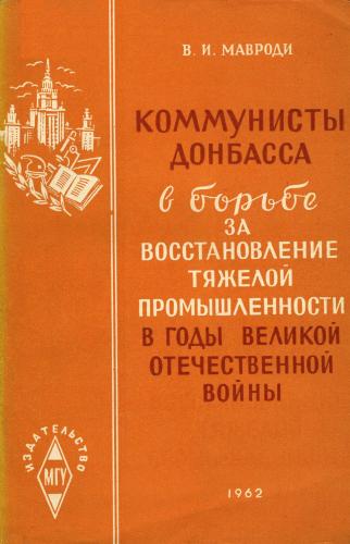              (1943-1945 .)