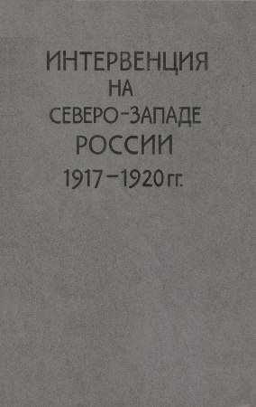   -  (1917-1920 .) )