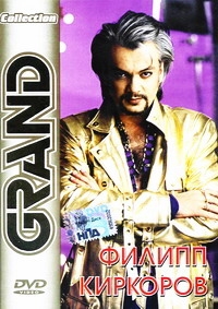   - Grand Collection (2CD)