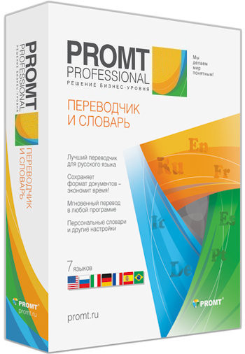 PROMT Professional 12 Build 12.0.52 + Dictionaries Collection