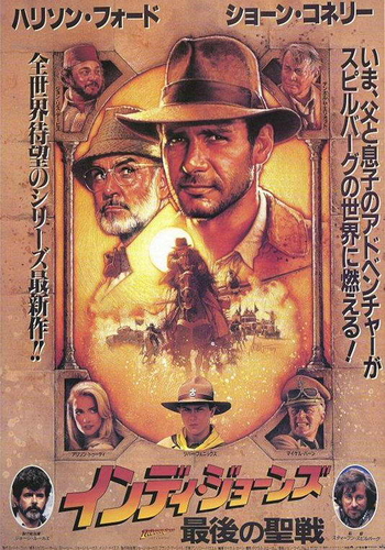   1,2,3,4:  / Indiana Jones 