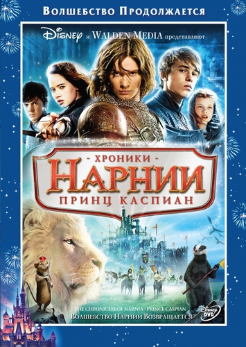 [PSP]   [] / The Chronicles of Narnia [Trilogy] 