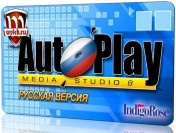 AutoPlay Media Studio 8.0.7.0 Portable