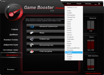 Game Booster 2.2 Final RePack by Otanim